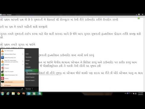 bhasha bharti gujarati typing software